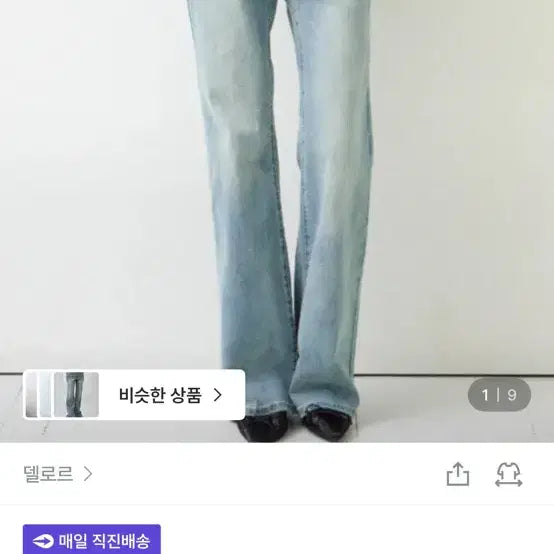 [BUNJANG] Delore Slim Straight Denim Pants M / 델로르 일자 슬림 스트레이트 데님 팬츠 m