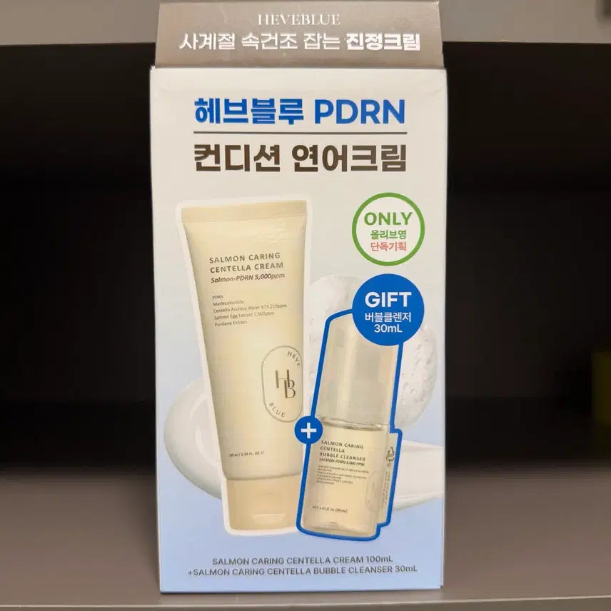 [BUNJANG] Havebleu Condition Salmon Cream 100ml + Bubble Cleanser 30ml Set / 새상품) 헤브블루 컨디션 연어크림 100ml + 버블클렌저 30ml