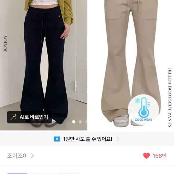 [BUNJANG] Joy Joy Summer Bootcut Training Pants (L) / 에이블리 지그재그 조이조이 트레이닝 부츠컷팬츠 여름 팬츠 롱L