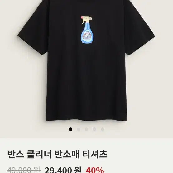 [BUNJANG] Vans Short-Sleeve T-Shirt / [새상품] 반스 반팔티