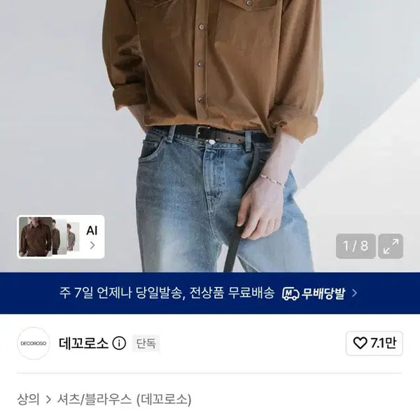 [BUNJANG] Deco Rosso Western Two Pocket Shirt Brown Size 2 / 데꼬로소 웨스턴 투 포켓 셔츠 브라운2사이즈