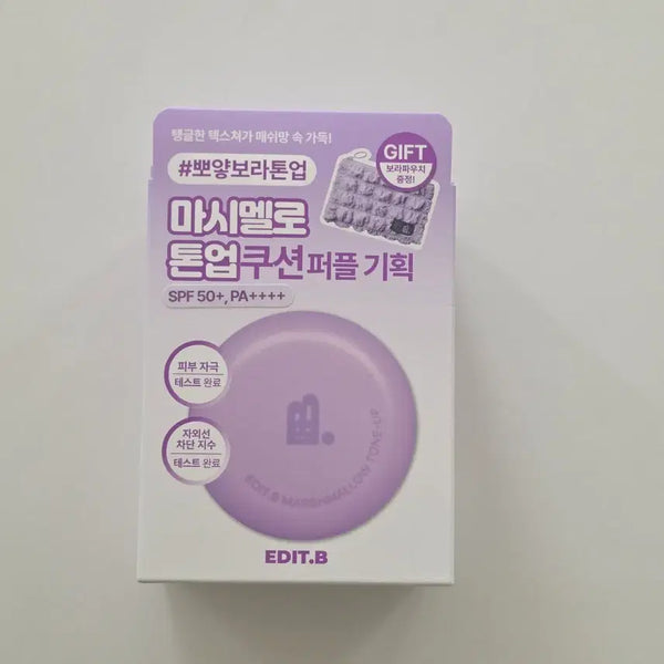 [BUNJANG] Edit B Marshmallow Tone-Up Cushion (Sun Cushion) Purple / 에딧비 마시멜로 톤업 쿠션 (선쿠션) 퍼플