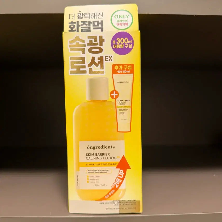 [BUNJANG] Ongredients Skin Barrier Calming Lotion EX (220ml + 80ml) / 새상품) 온그리디언츠 스킨 배리어 카밍 속광 로션 EX 220ml+80ml
