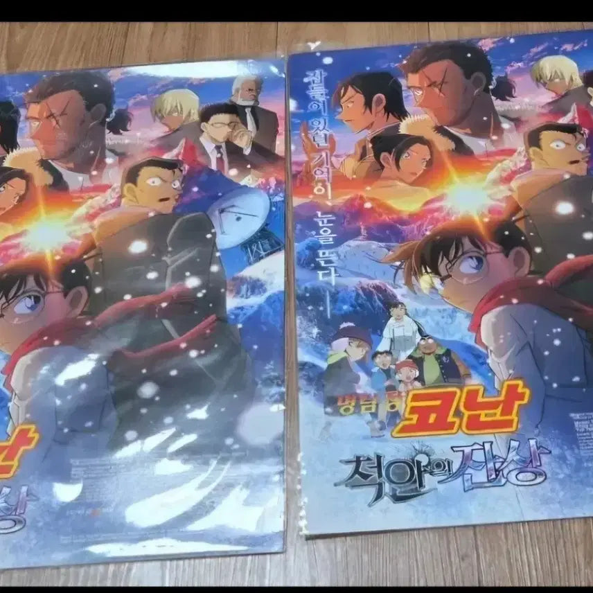 [BUNJANG] Detective Conan: The Darkest Nightmare Poster / 명탐정 코난 척안의 잔상 포스터 팝니다