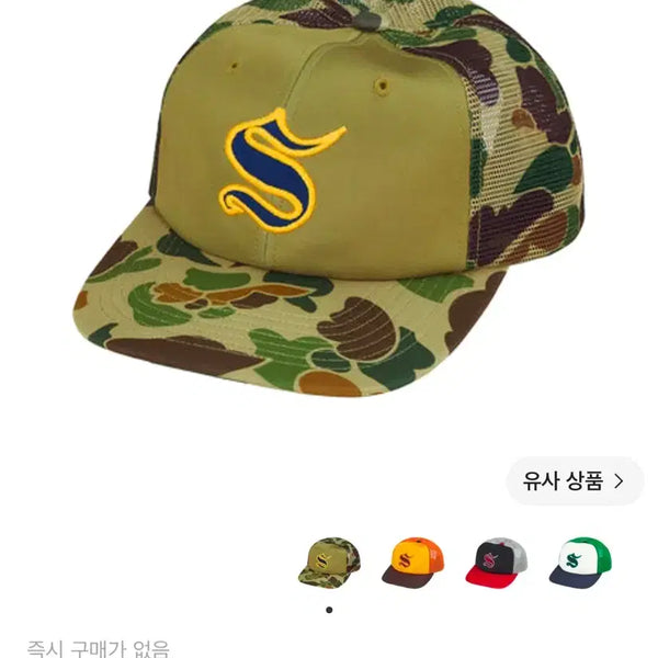 [BUNJANG] Supreme Contrast S Mesh 6-Panel Olive Camo Cap / 슈프림 콘트라스트 S 메쉬 백 6-패널 올리브 카모 - 25fw