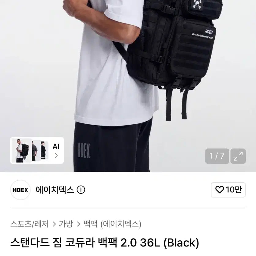 [BUNJANG] HDEX Standard Gym Cordura Backpack 2.0 36L Black / 에이치덱스 스탠다드 짐 코듀라 백팩 2.0 36L 블랙