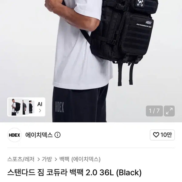 [BUNJANG] HDEX Standard Gym Cordura Backpack 2.0 36L Black / 에이치덱스 스탠다드 짐 코듀라 백팩 2.0 36L 블랙