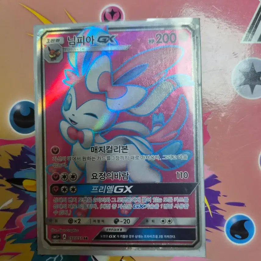 [BUNJANG] Pokemon TCG Sylveon GX SR / 포켓몬 카드 님피아 GX 프리엘GX