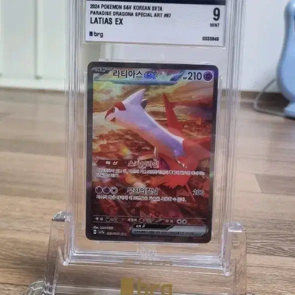 [BUNJANG] Pokemon Card Latias EX 9 Mint Graded / 포켓몬 카드 라티아스 EX 9점 민트 등급