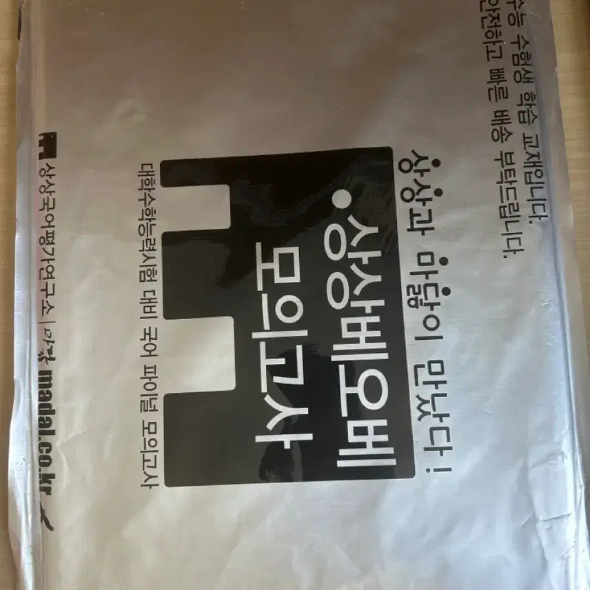 [BUNJANG] SangSang BeOBe Korean Language Final Mock Exam Set (Includes Igam Mock Exams) / <새책> 26 상상베오베 (+이감 5회분 모의고사)