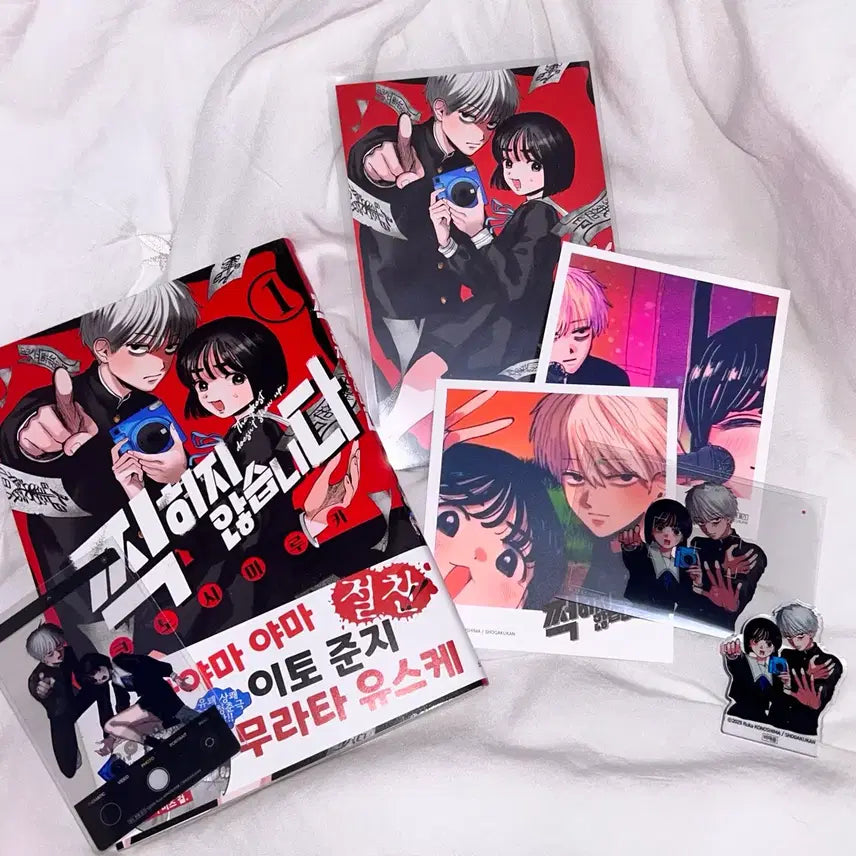[BUNJANG] First Edition Vol. 1 with Yes24 Magnet Set / 찍히지 않습니다 1권 초판 예사특전