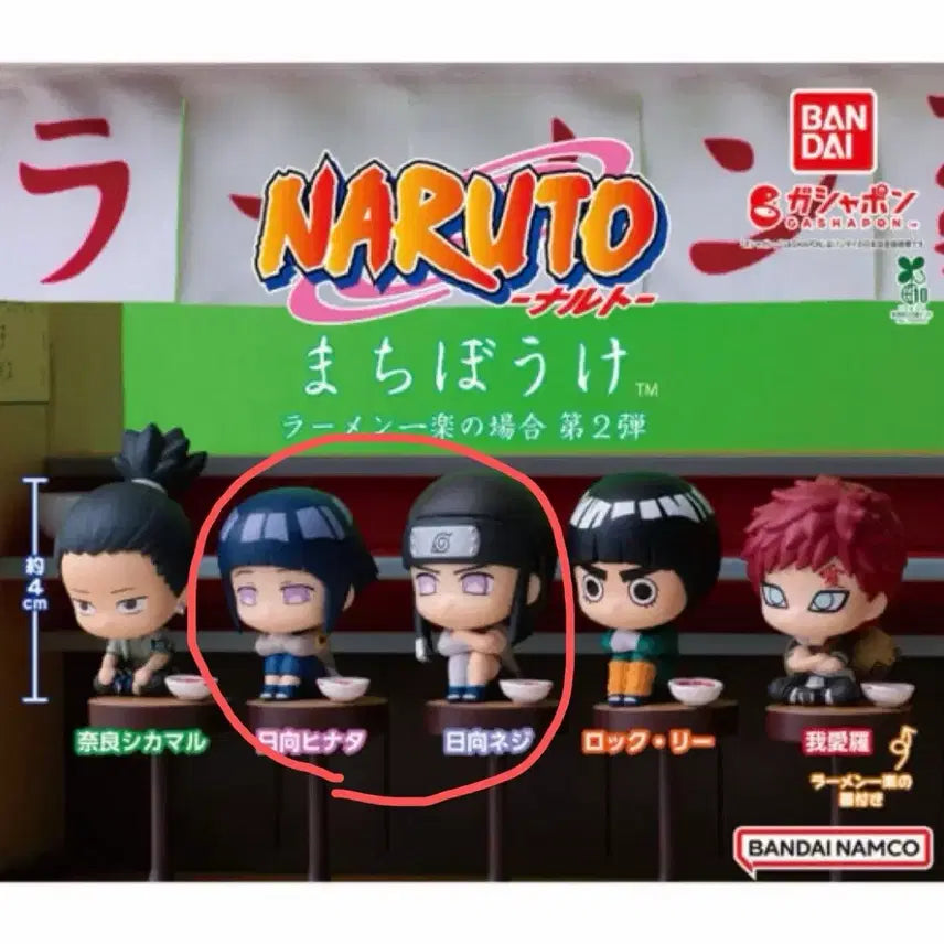 [BUNJANG] Naruto: When Will He Come? Neji & Hinata Figure Set (Sealed) / 나루토 언제 오려나2 네지 히나타 미개봉