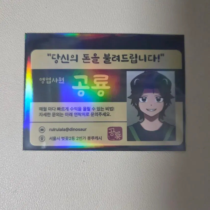 [BUNJANG] Pixelie Dinosaur ID Card / 픽셀리 공룡 아이디카드