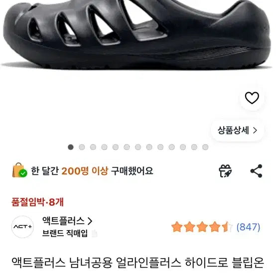 [BUNJANG] Actplus Hydro Slip-on Shoes Black Size 280 (Exchange for Size 240) / 액트플러스 하이드로 블립온 블랙 280-> 240 사이즈 교환