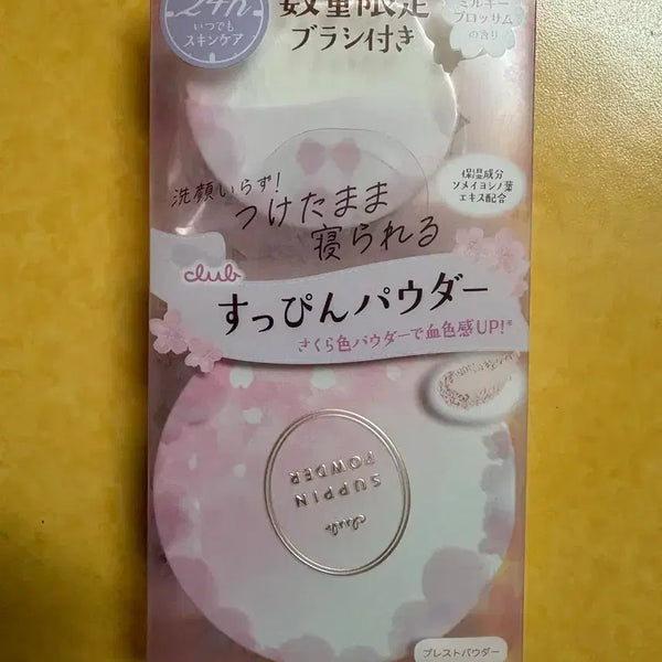 [BUNJANG] Japan Limited Edition Milky Blossom Scent Sleeping Powder Brush Set / <새것> 일본 클럽 슷핀파우더 브러쉬 기획, 밀키블로썸향