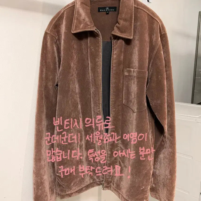 [BUNJANG] Vintage Indie Pink & Brown Velvet Zip-Up Jacket / 일본빈티지 인디핑크 브라운 벨벳 아우터 자켓 집업