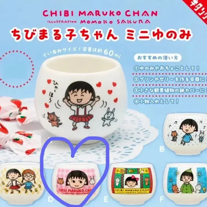 [BUNJANG] Chibi Maruko-chan Gachapon Capsule Toy / 치비 마루코짱 잔 가챠