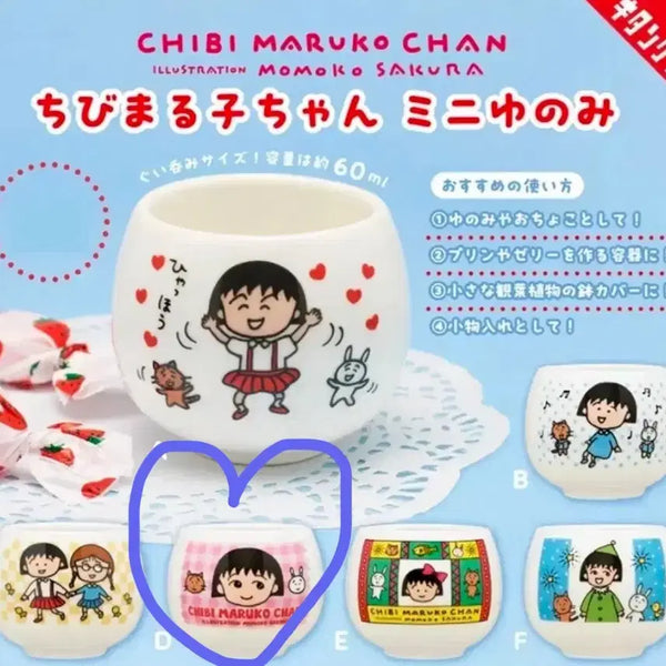 [BUNJANG] Chibi Maruko-chan Gachapon Capsule Toy / 치비 마루코짱 잔 가챠