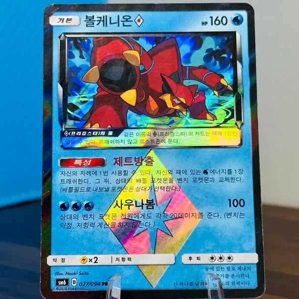 [BUNJANG] Pokemon Card Volcanion PR / 포켓몬 카드 볼케니온 PR
