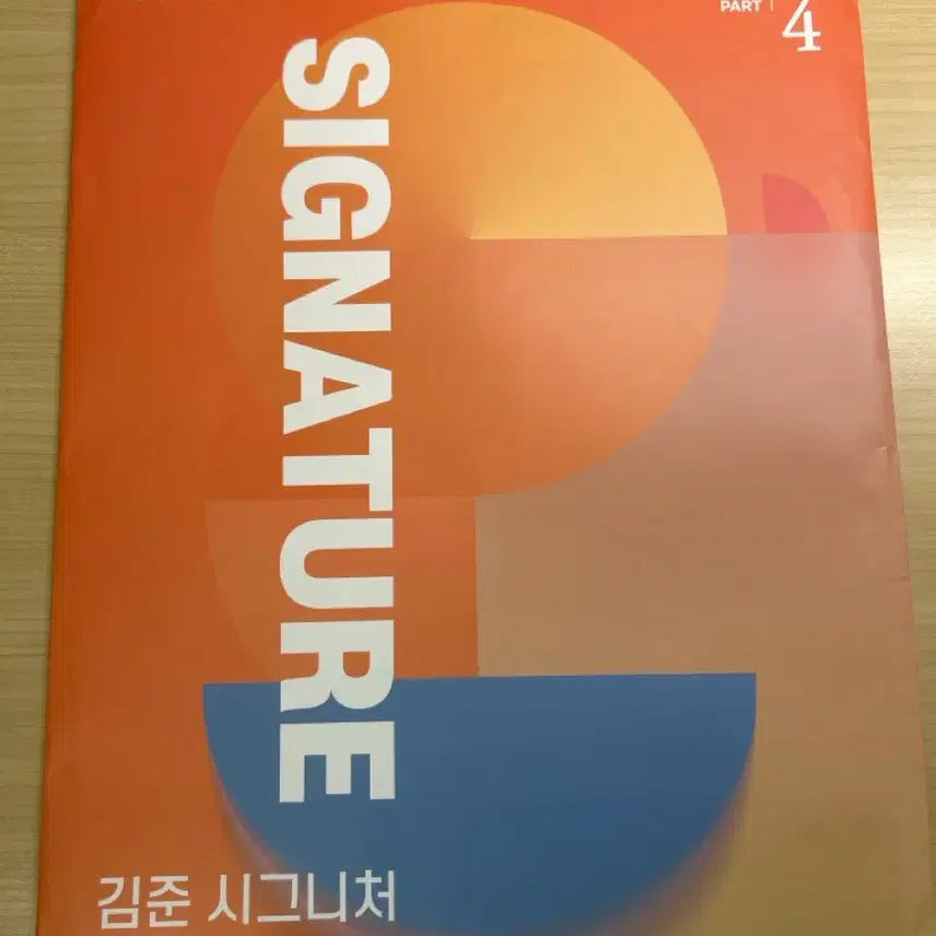 [BUNJANG] Kim Jun Sigma Part 4 + Kang Jun Ho N-Je (Rounds 41, 42) / <새책> 김준 시그모 파트4(+강준호N제 41,42회)