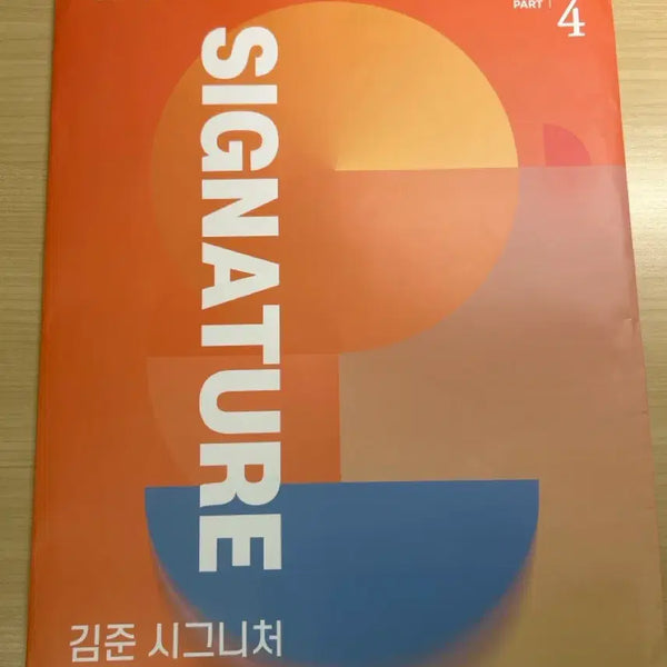 [BUNJANG] Kim Jun Sigma Part 4 + Kang Jun Ho N-Je (Rounds 41, 42) / <새책> 김준 시그모 파트4(+강준호N제 41,42회)