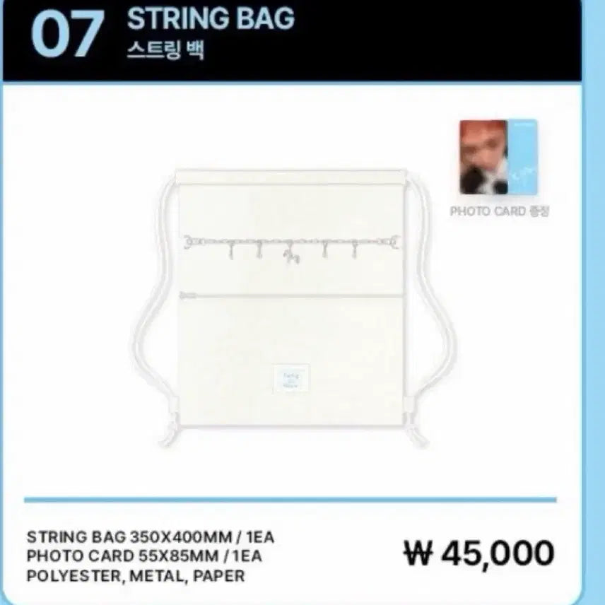 [BUNJANG] Park Jihoon Fanmeeting String Bag MD with Photocard / 박지훈 같은자리 팬미팅 스트링백 엠디 포카포함 양도 판매