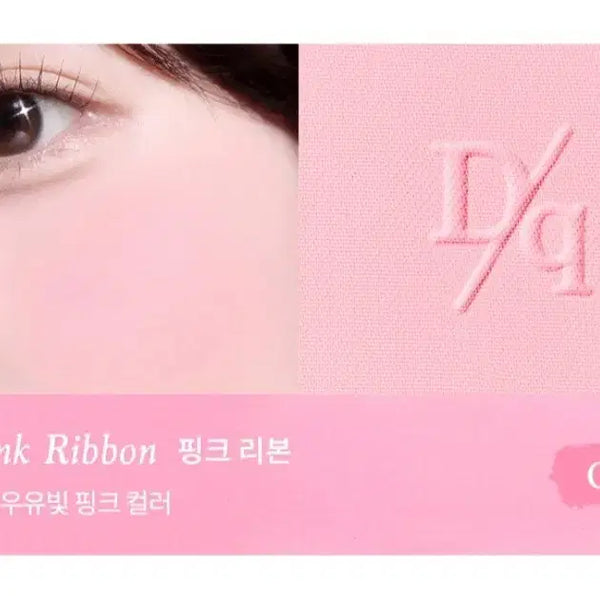 [BUNJANG] Dasique Soft Blurring Cheek 04 Pink Ribbon / 데이지크 소프트 블러 치크 04 핑크 리본 봄웜 여쿨 갈웜 겨쿨 뮤트 라이트 브라이트 클리어 트루 딥