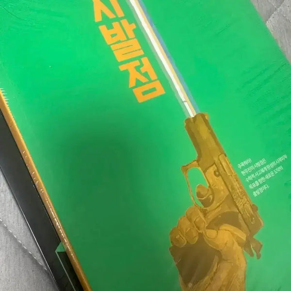 [BUNJANG] Hyun Woo Jin Sybalpoint Calculus 2 Textbook + Workbook Set / 새책)현우진 시발점 수2 + 워크북 세트
