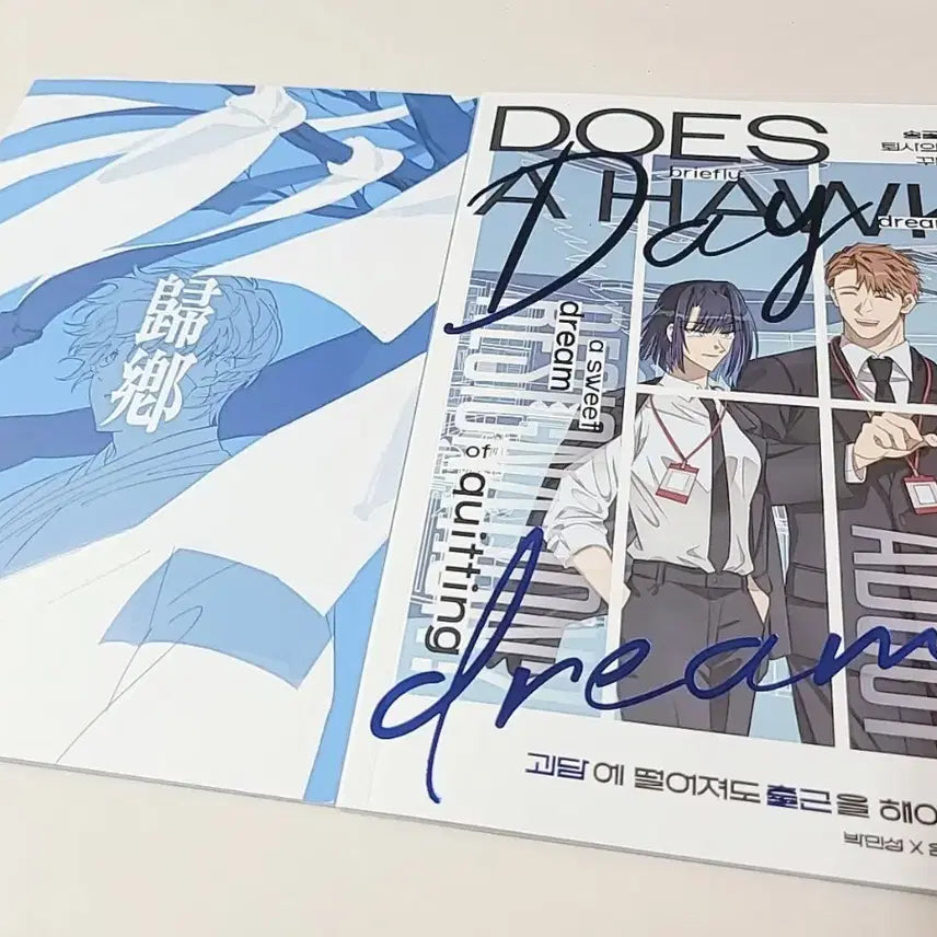 [BUNJANG] Ghost Story Commute Fanbook Set (Baek Saheon / Min Seongha) - 2 Volumes / 괴담출근 회지 2권 일괄(백사헌/민성하제)