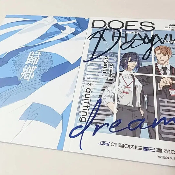 [BUNJANG] Ghost Story Commute Fanbook Set (Baek Saheon / Min Seongha) - 2 Volumes / 괴담출근 회지 2권 일괄(백사헌/민성하제)