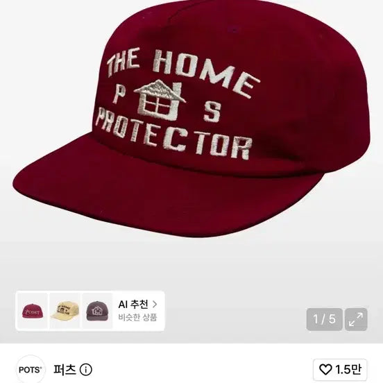 [BUNJANG] PARTS 5 Panel Cap Red / 퍼츠 hp 5패널캡 레드