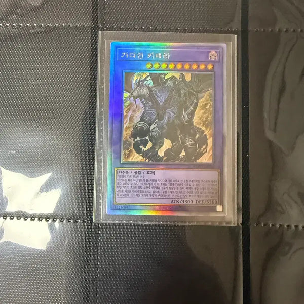 [BUNJANG] Guardian Chimera Holographic Rare Card / 가디언 키메라 홀로그래픽 레어