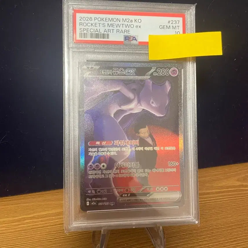 [BUNJANG] Pokemon Card Team Rocket's Mew EX SAR PSA 10 / 포켓몬카드 로켓단의 뮤츠 sar psa10