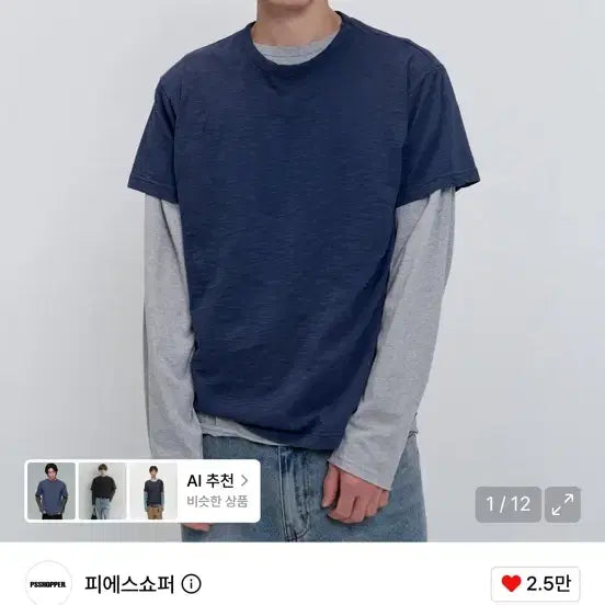 [BUNJANG] PS Shopper Slub T-Shirt & Cutting Long Sleeve Set / 피에스쇼퍼 슬럽반팔, 컷팅롱슬리브 세트L