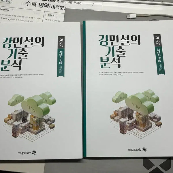 [BUNJANG] 2027 Kang Min-chul's Past Exam Analysis: Rhetoric and Composition - Concept Edition / 강민철의 기출분석 2027 화법과 작문 개념편