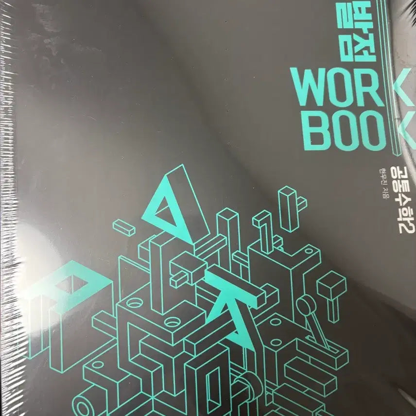 [BUNJANG] Hyunwoo Jin Sibaljum Workbook (Volume 2) (2022 Revision) / 현우진 시발점 워크북(공수2)(22개정)