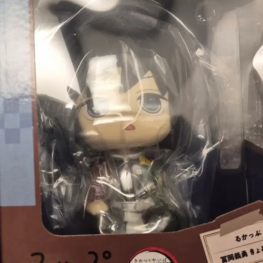 [BUNJANG] Demon Slayer Giyu Drowsy Version Look Up Figure / 귀멸의 칼날 기유 룩업 멍한버전