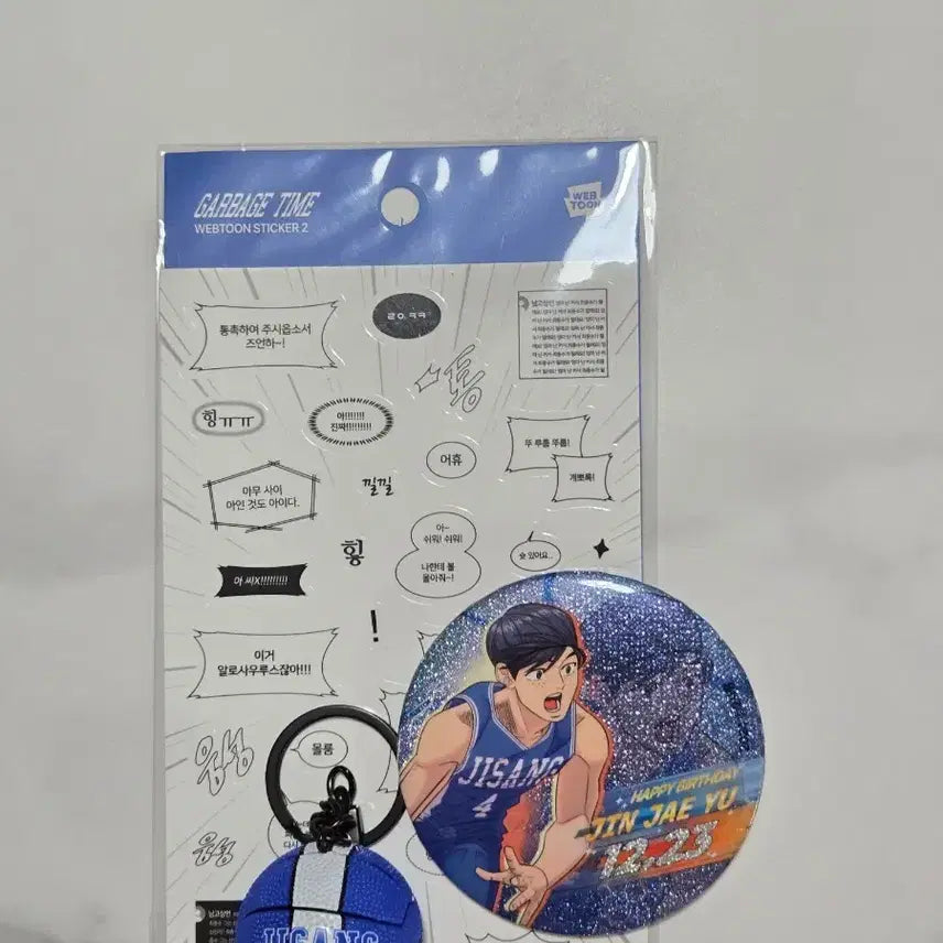 [BUNJANG] Garbage Time Webtoon Sticker Set 2nd Edition, Badge, and Keychain Bundle / 가비지타임 웹툰 스티커 2탄 & 배지와 키링 일괄