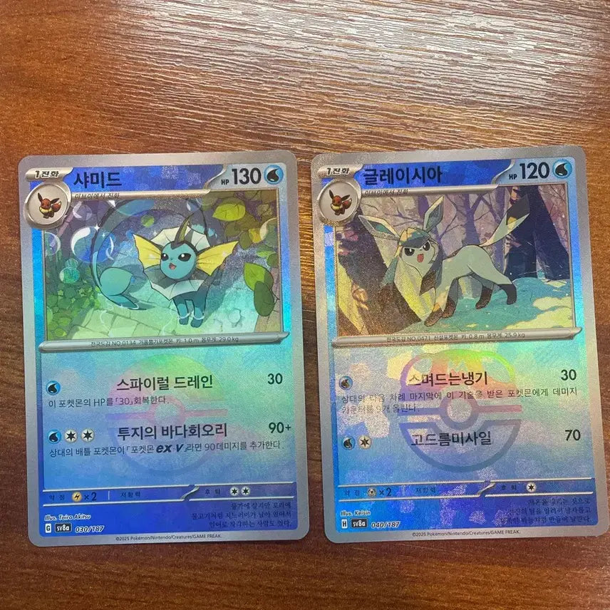 [BUNJANG] Vaporeon Monster Ball & Glaceon Master Ball / 샤미드 몬스터볼, 글레이시아 마스터볼
