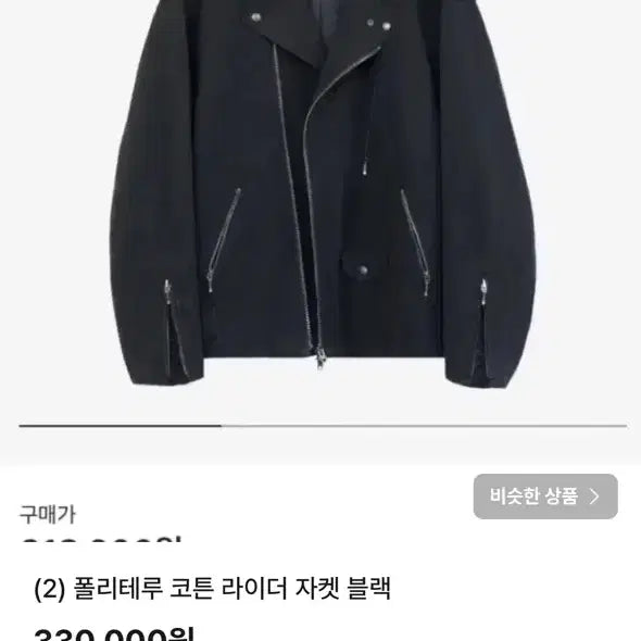 [BUNJANG] Polilu Cotton Rider Jacket Black / [3] 폴리테루 코튼라이더