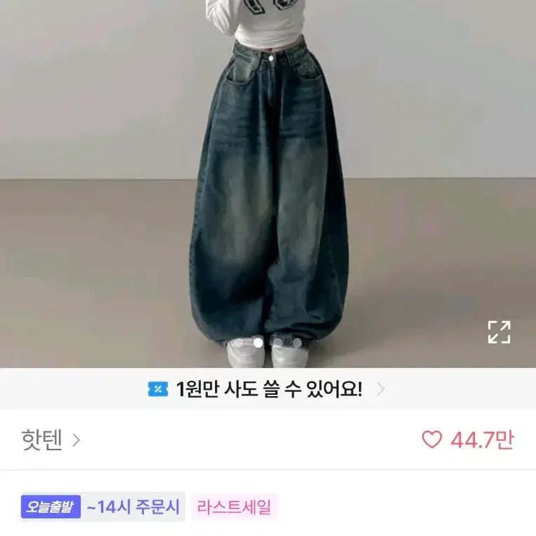 [BUNJANG] HOTTEN Steam Washed Denim Wide Pants / [원가 24900원!] 에이블리 핫텐 스팀 워싱 데님 와이드 팬츠 / 와이드 면바지 판매 핀턱 청바지 판매