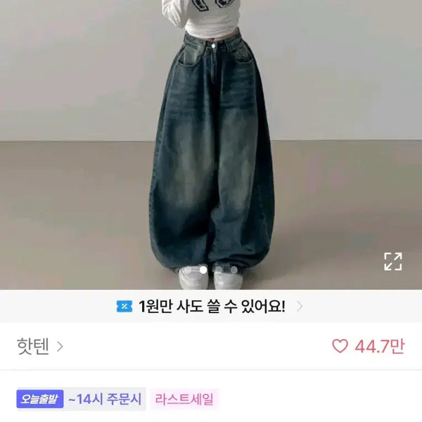 [BUNJANG] HOTTEN Steam Washed Denim Wide Pants / [원가 24900원!] 에이블리 핫텐 스팀 워싱 데님 와이드 팬츠 / 와이드 면바지 판매 핀턱 청바지 판매