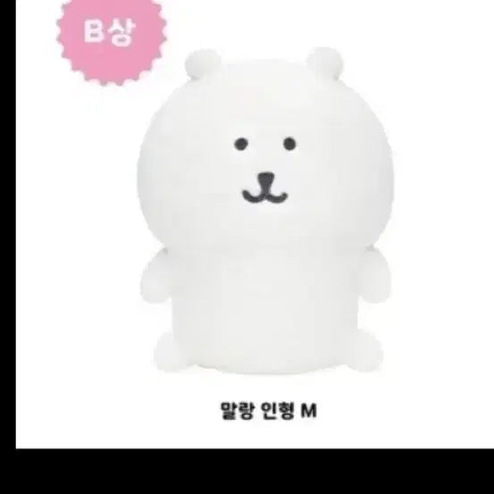 [BUNJANG] Nongdamgom Kuji B Prize Plush Toy (M Size) / 농담곰 쿠지 B상