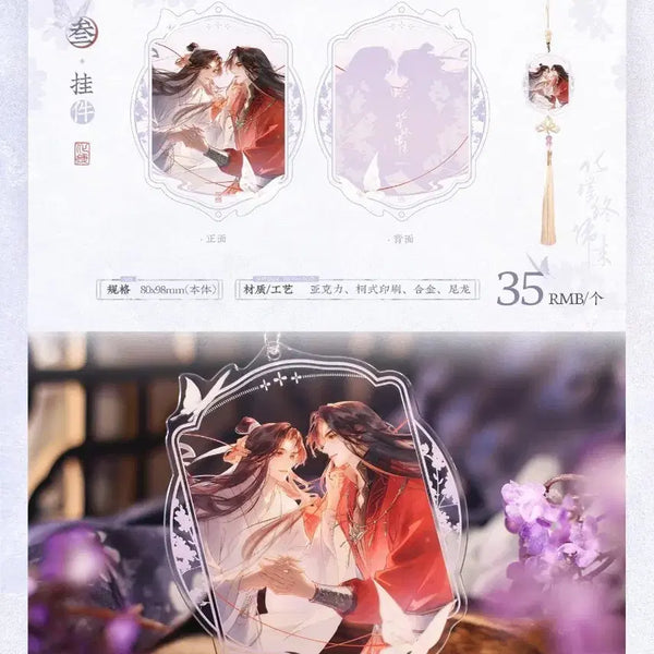 [BUNJANG] Heaven Official's Blessing Hua Jian Collection Acrylic Pendant (Sealed) / 천관사복 화접종귀래 아크릴 펜던트 미개봉 (키링 덤으로 드려요)