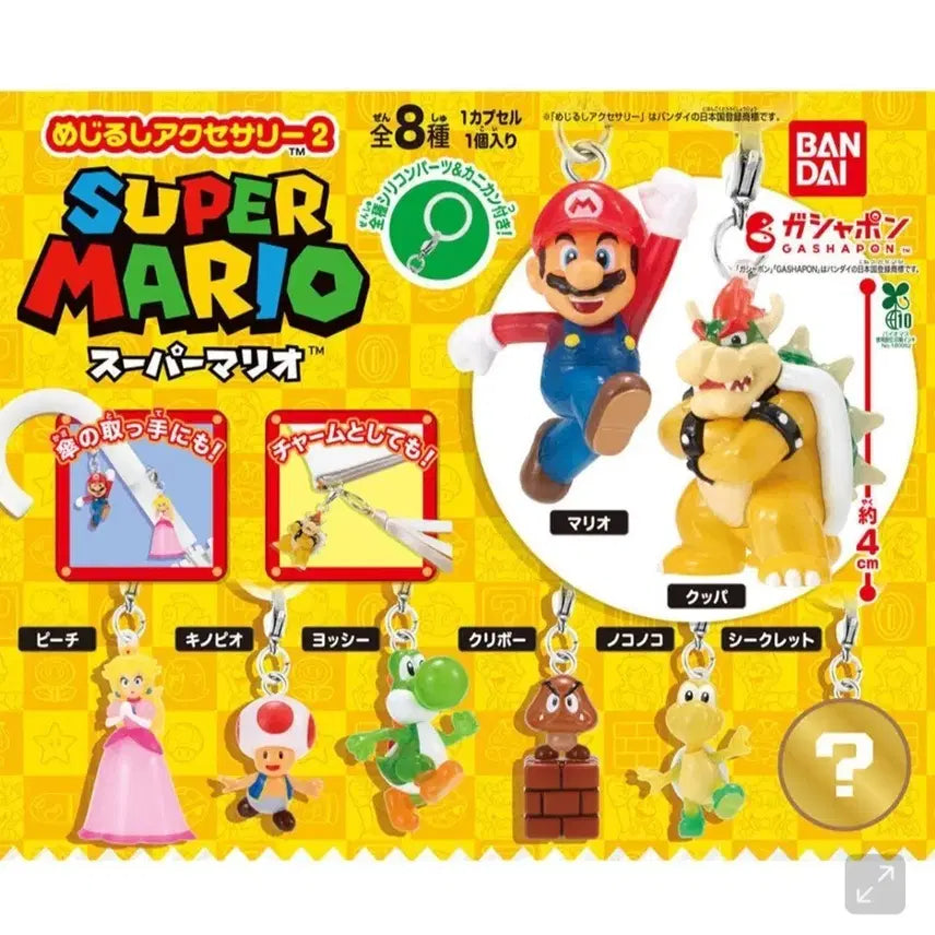 [BUNJANG] Super Mario Gashapon Keychain Accessories Series 2 Full Set / 슈퍼 마리오 가샤폰 키링 액세서리 2탄 풀셋