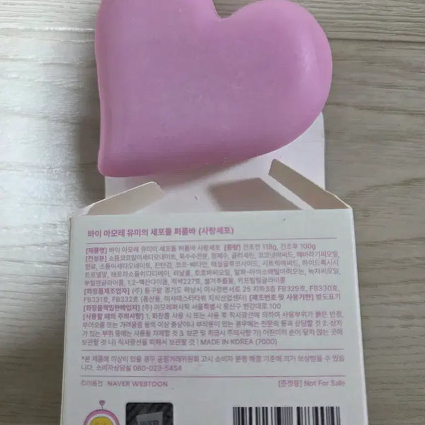 [BUNJANG] Amore YuMi's Cells Perfume Bar / 아모레 유미의 세포들 퍼퓸바