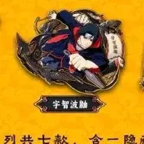 [BUNJANG] Naruto Metal Charm Keychain - Itachi / 나루토 메탈참 메탈 키링 이타치 양도 판매