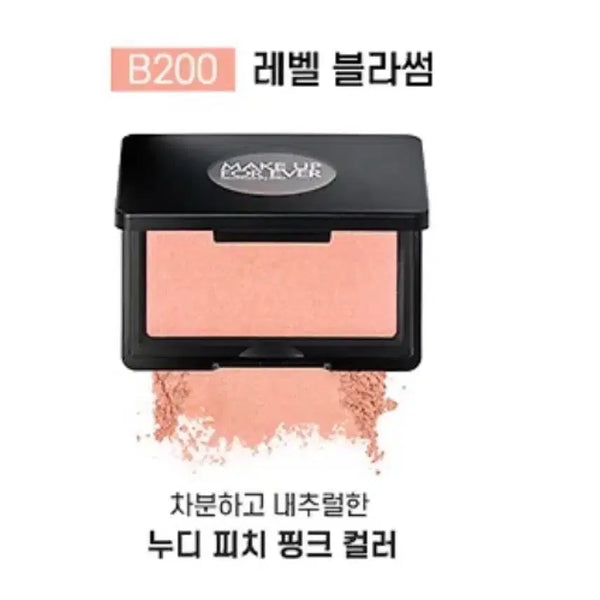 [BUNJANG] Make Up For Ever Artist Blush B200 Level Blossom / 새상품)메이크업포에버 아티스트블러쉬