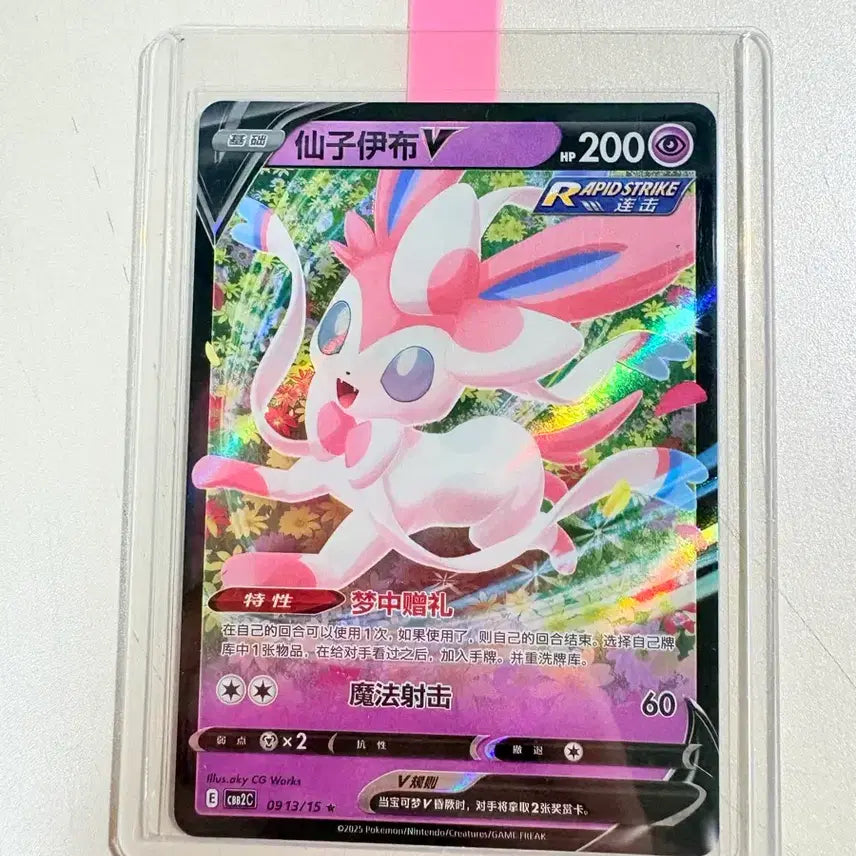 [BUNJANG] Pokemon Card Limited Edition Illustration Gem Pack 2 - Sylveon & Eevee Heroes / 포켓몬카드 중판 한정 일러 젬팩2 님피아 이브이 히어로즈