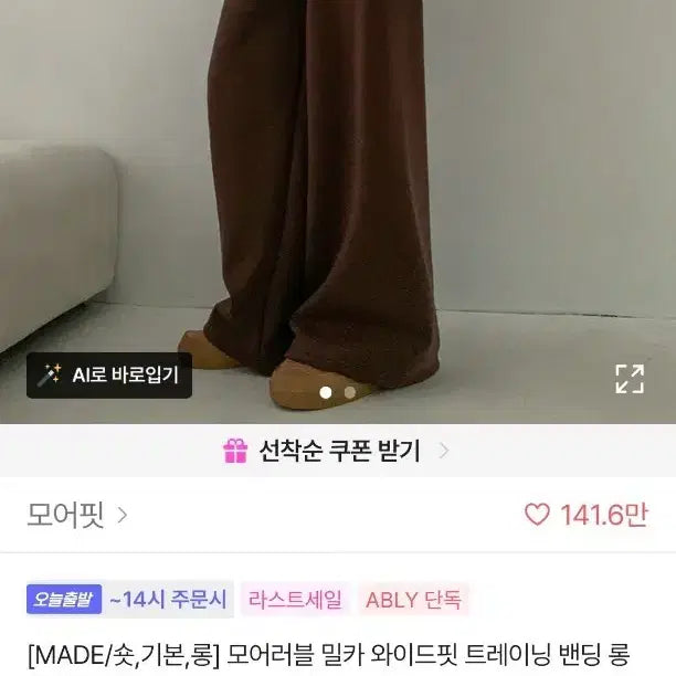 [BUNJANG] Morefit Wide Fit Training Bending Long Pants / [원가 17100원 ]모어핏 와이드핏 트레이닝 밴딩 롱 팬츠